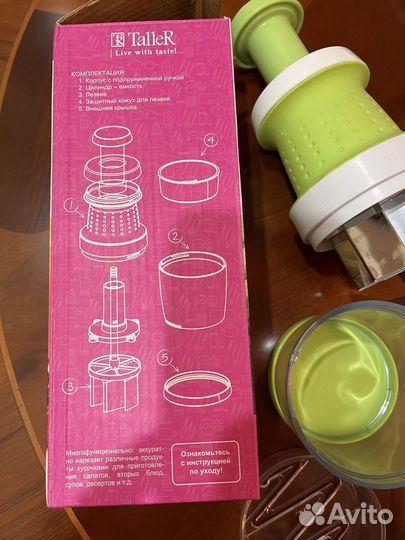 Ручной измельчитель