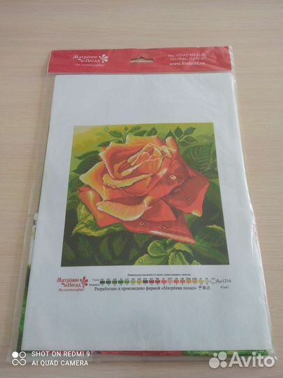 Канва с нанесённым рисунком Роза