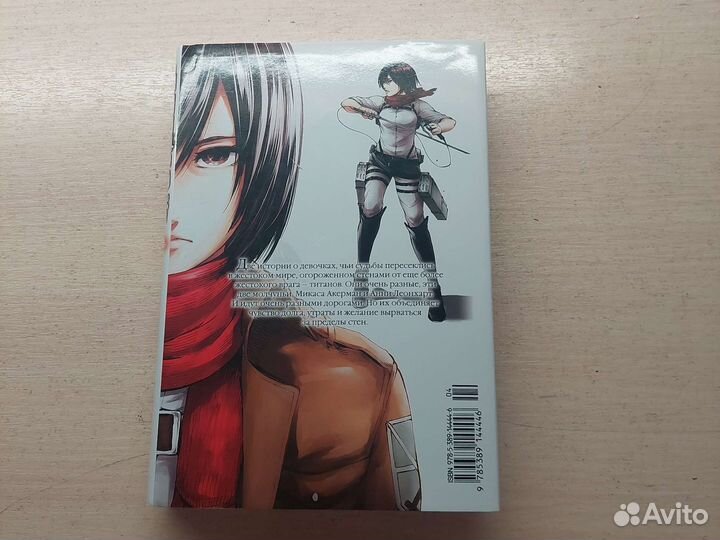 Манга Атака титанов потерянные девочки