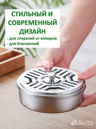 Подставка для спирали от комаров