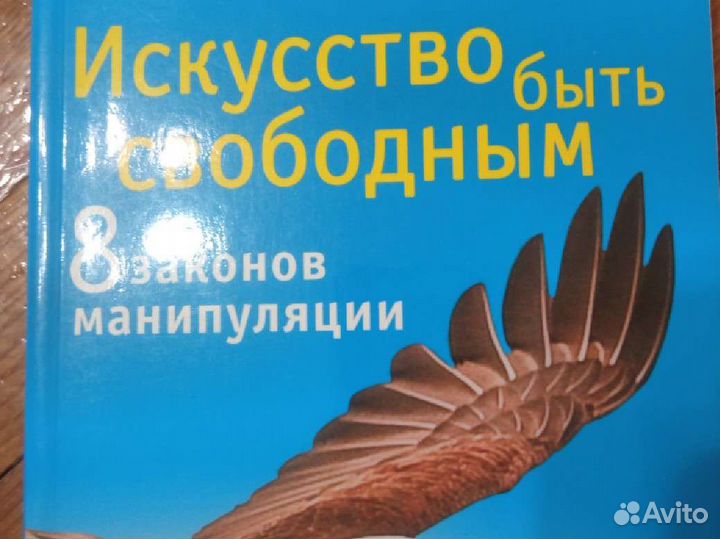 Книги по саморазвитию и психологии