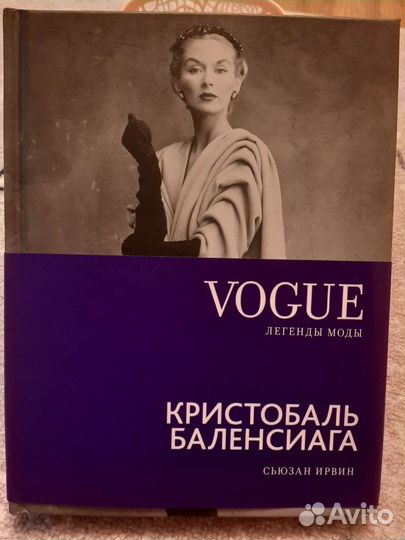 Легенды моды. Кристобаль Баленсиага. Vogue