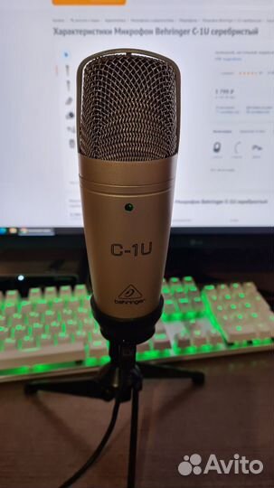 Студийный микрофон Behringer C-1U