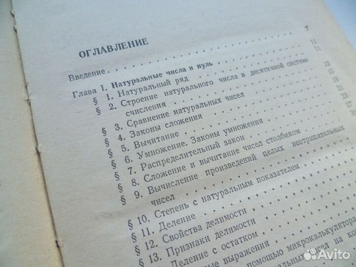 Учебник по математике