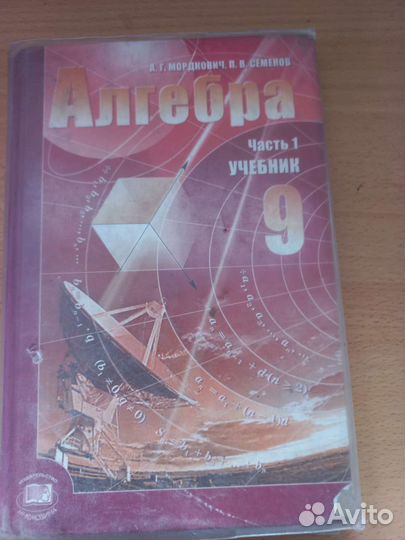 Учебники 5-9 класс. Русский язык и алгебра