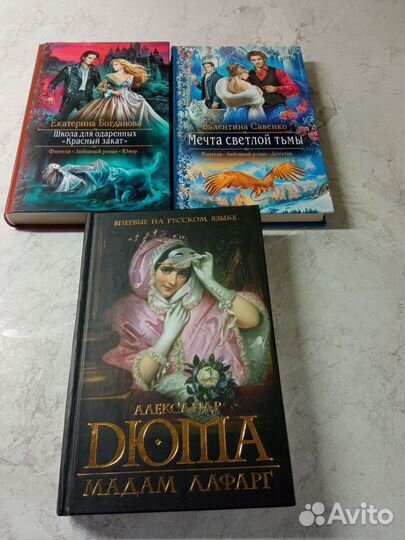 Книги о любви