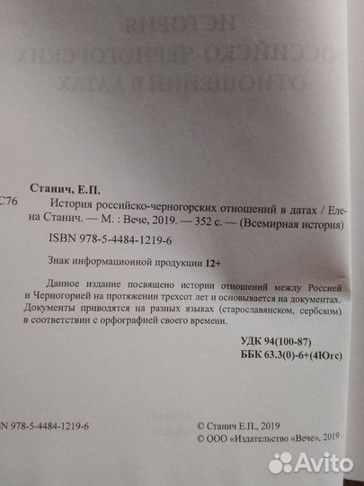 История российско-черниговских отношений