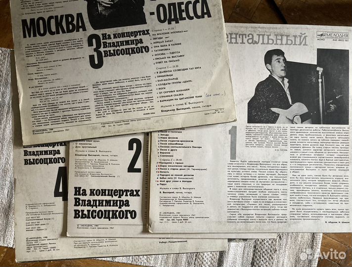 Виниловые пластинки Высоцкого