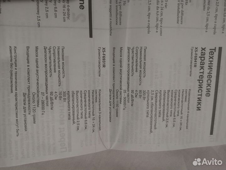 Акустические колонки sony