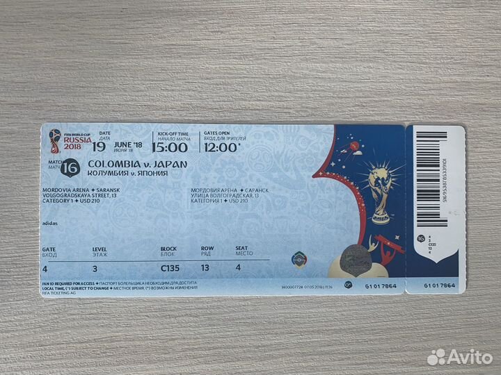 Билеты с матчей чм по футболу 2018 FIFA