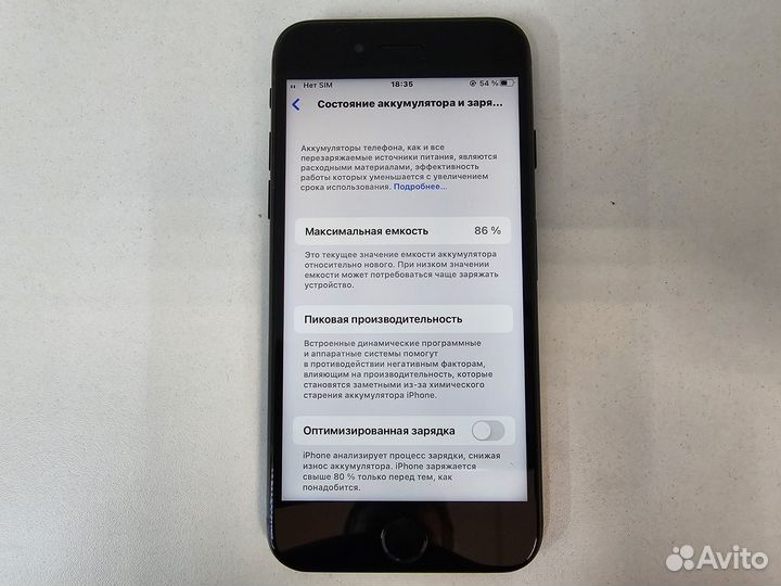 iPhone SE (2020), 64 ГБ