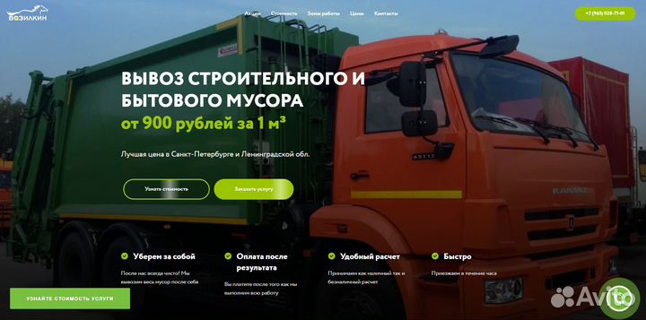 Настройка контекстной рекламы в Яндекс Директе