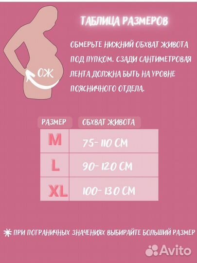 Бандаж для беременных 4в1