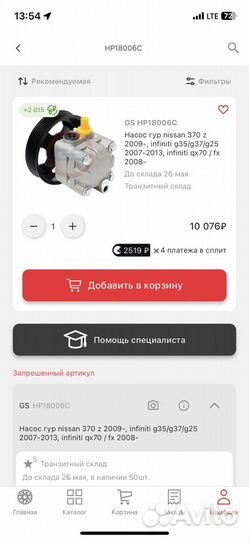 Насос гур infiniti s51