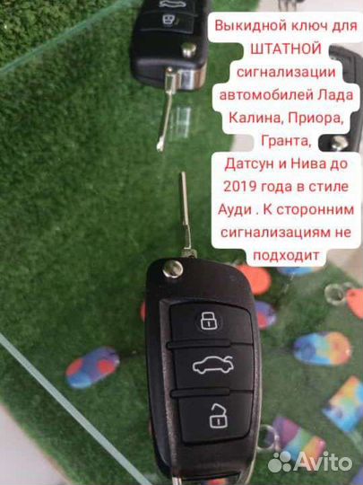 Изготовление ключей