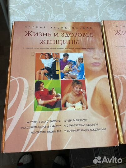 Книга в двух томах