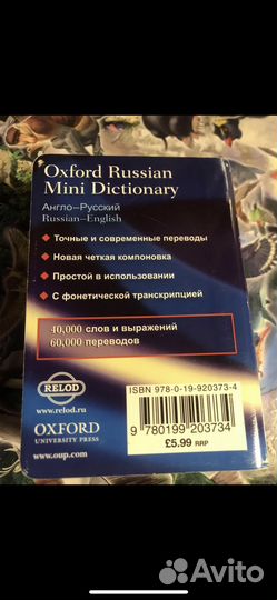 Oxford Russian Mini Dictionary