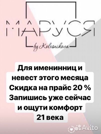 Депиляция Шугаринг