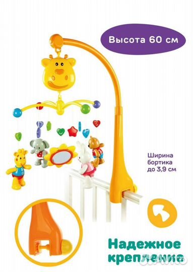 Мобиль на кроватку