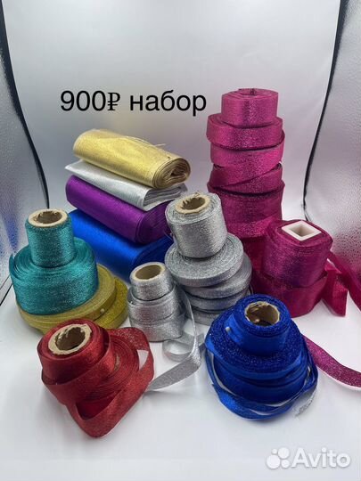 Ленты для рукоделия, упаковка подарков и флористов