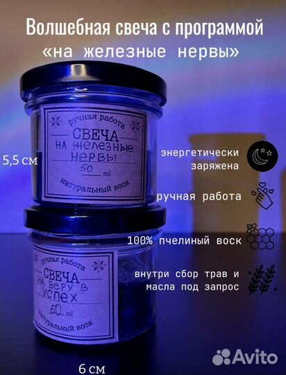 Программные свечи (от негатива,на любовь,деньги)