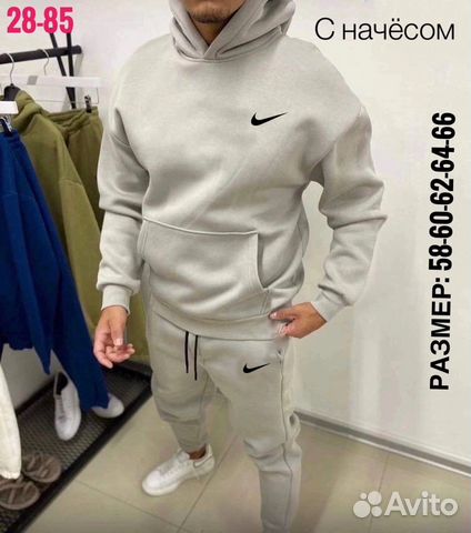 Спортивный костюм до 66 размера мужской