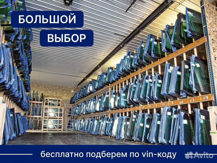 Замена лобового стекла. Бережно и по гарантии