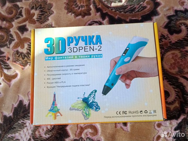 3Dручка для вас