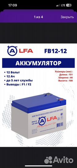 Аккумуляторы для генератора 12v 18Ah / (12Ah)