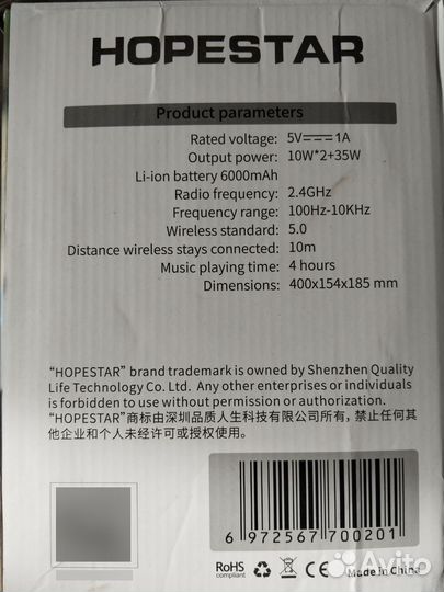 Беспроводная колонка Hopestar