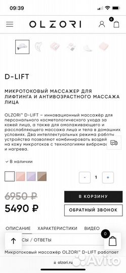 Микротоковый массажер для лица Olzori