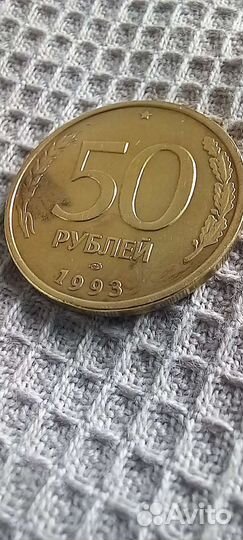 Монеты 1993г, 1980г, 1973г