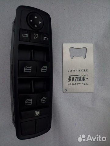 Кнопки стеклоподемника Мерседес 164