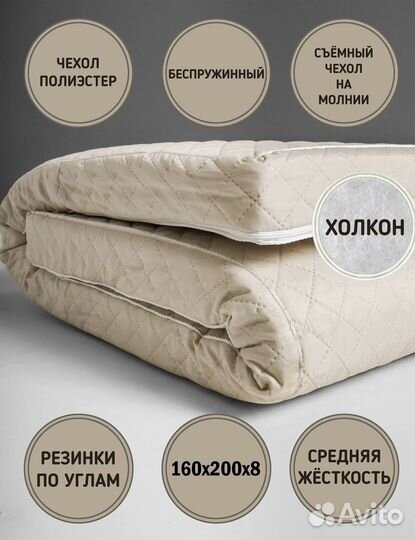 Матрас топпер doma холкон 8 см 160х200 см Беспружи