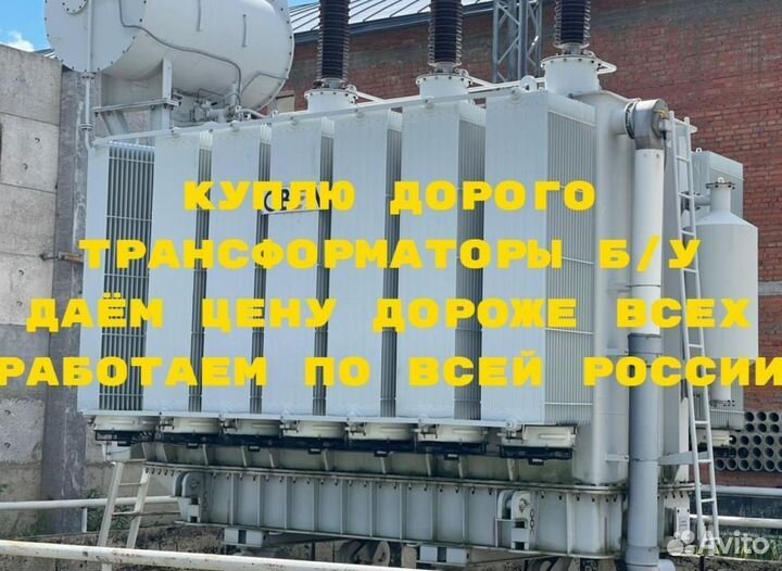 Трансформаторы тмз б/у
