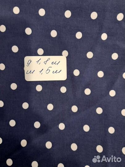 Отрез ткани