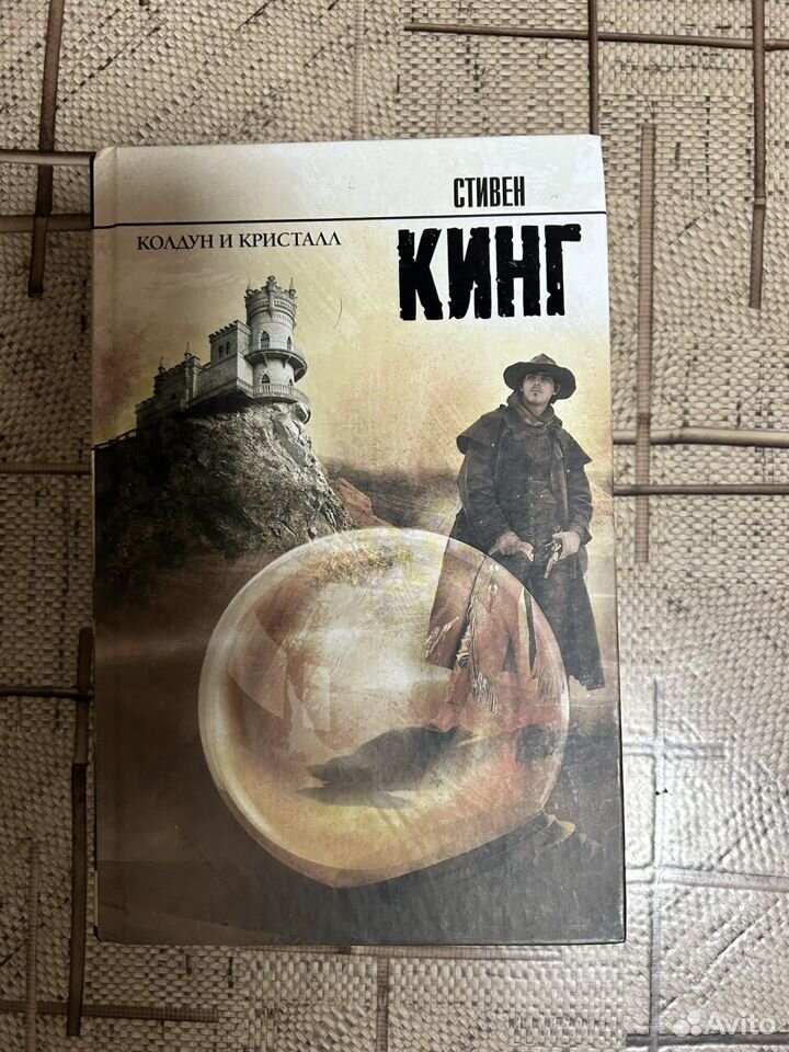 Книги разных писателей