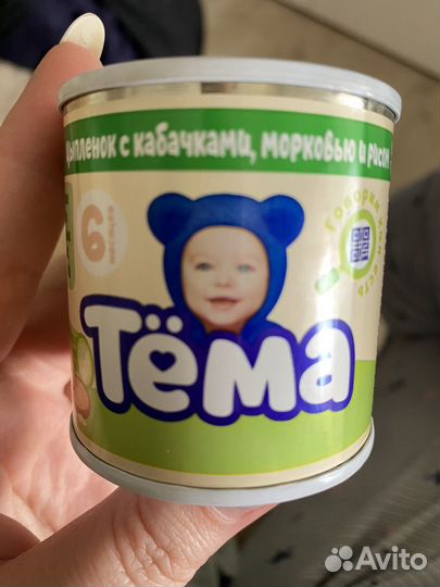 Мясное пюре тёма