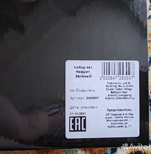 Набор для массажа лица