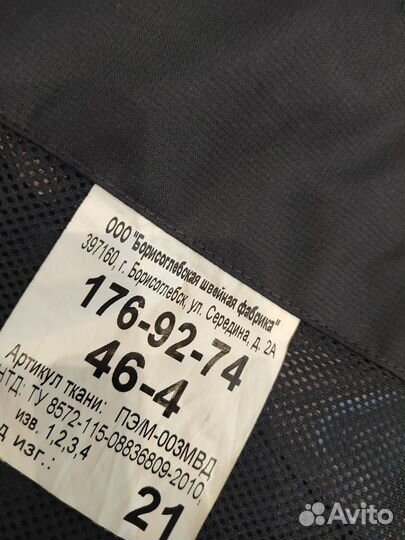 Полицейская форма