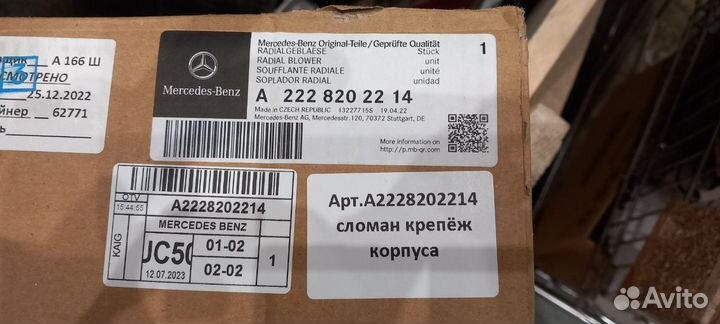 Моторчик печки