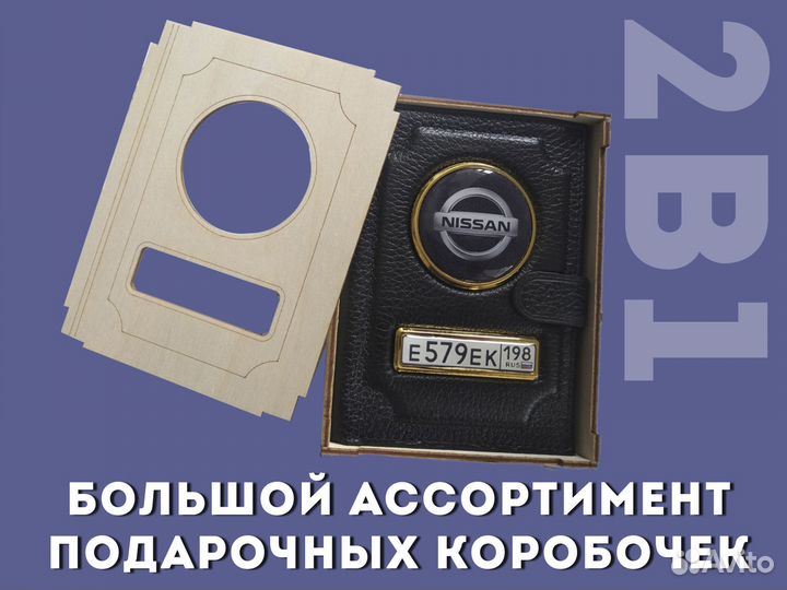 Обложка 2в1 для техпаспорта с номером (черный)