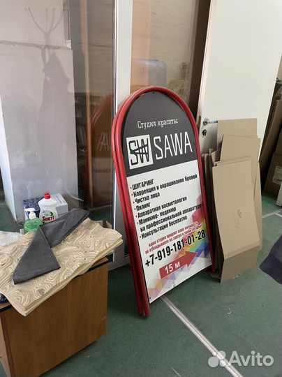 Штендер рекламный двусторонний