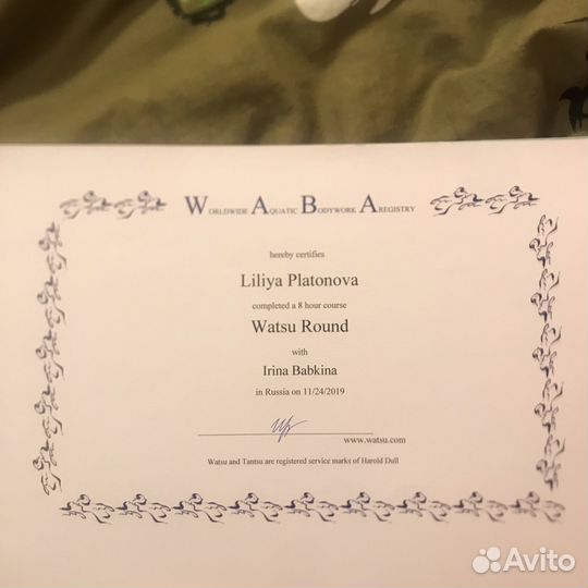 Грудничковое плавание на дому Аквапатронаж