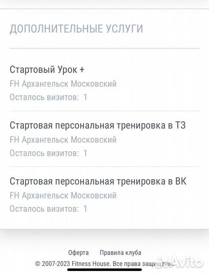 Абонемент в фитнес клуб с бассейном