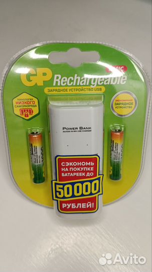 Зарядное GP с 2шт AAA