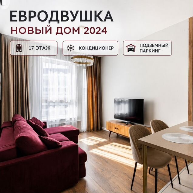 1-к. квартира, 36 м², 17/22 эт.