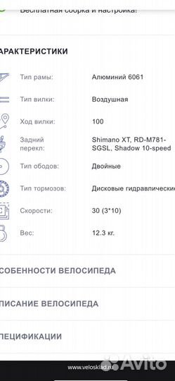 Горный велосипед cube LTD SL29