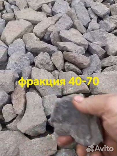 Щебень отсев