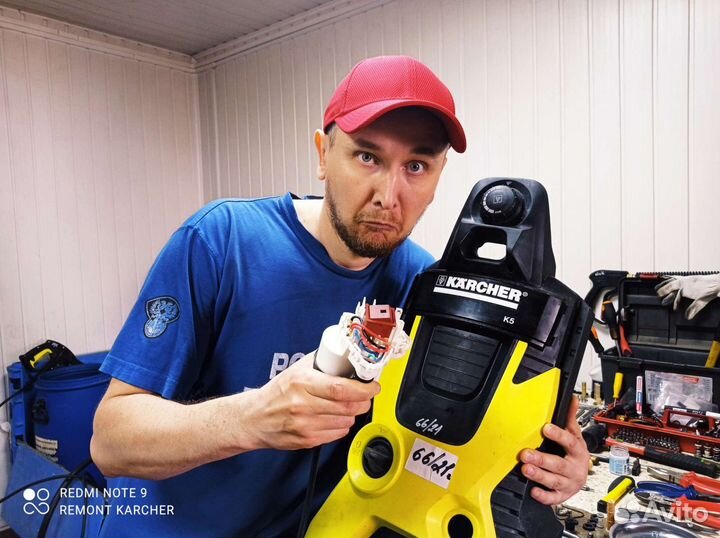 Ремонт мойки Karcher